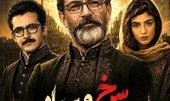 پارسا پیروزفر و علی شادمان با «سرخ و سیاه» به خانه ها می آیند