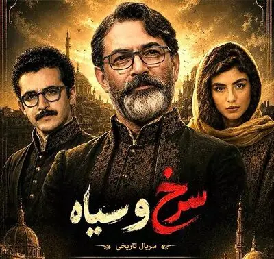 پارسا پیروزفر و علی شادمان با «سرخ و سیاه» به خانه ها می آیند