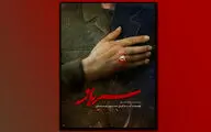 مستند نمایش 