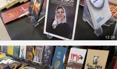 حضور انتشارات نمایش در سی‌وششمین نمایشگاه کتاب تهران