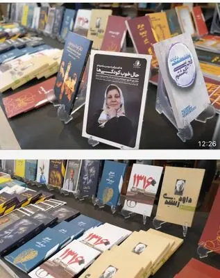 حضور انتشارات نمایش در سی‌وششمین نمایشگاه کتاب تهران