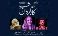 تقدیر از سه چهره تاثیرگذار تئاتر ایران در شب کارگردان