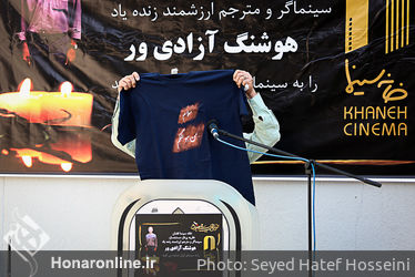تشییع پیکر هوشنگ آذری ور در خانه سینمای