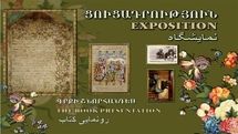 Qajar Art Exhibition opens in Armenia