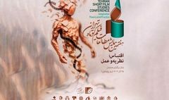 ۱۱۸ چکیده مقاله و جستار به همایش مطالعات فیلم کوتاه رسید