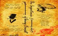 اجرای «اهمیت ارنست بودن» در تماشاخانه ارغوان