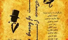 اجرای «اهمیت ارنست بودن» در تماشاخانه ارغوان