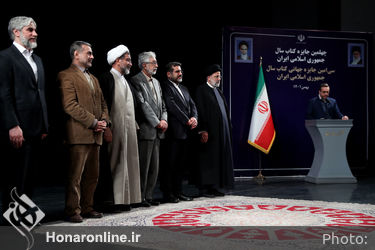 مراسم چهلمین جایزه کتاب سال