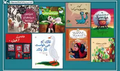 پرخواننده‌ترین کتاب‌های مراکز کانون سراسر کشور معرفی شد