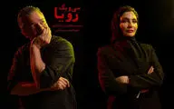 نورا هاشمی و هومن کیایی در «سی و یک رویا»