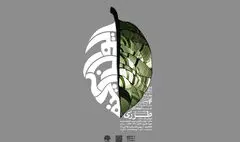 نمایشگاه «ایوان آینه» در گالری خانه عکاسان حوزه هنری