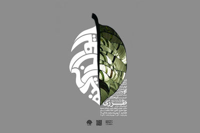 نمایشگاه «ایوان آینه» در گالری خانه عکاسان حوزه هنری