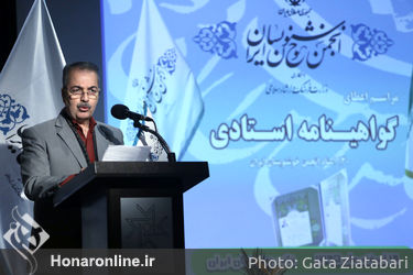 نشست خبری و اعطای گواهینامه استادی انجمن خوشنویسان ایران 