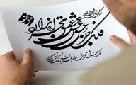 خدایا جهان‌پادشایی تو راست
