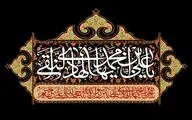 اشعاری در سوگ شهادت امام علی‌النقی‌الهادی (ع) و  معرفی ۱۵ عنوان کتاب | ای دهمین ذکر مُجیبُ الدَّعَواتم