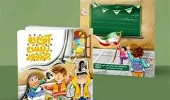 «آقای رئیس جمهور» با زبان کودکان به بازار آمد