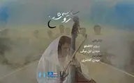 «سایه‌روشن» تماشایی شد | نماهنگی از تلاش پرستاران و کادر درمان در روزهای کرونا