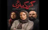نقد و بررسی فیلم 