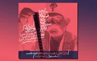 «سینماتک پلاس» میزبان مخاطبان می‌شود