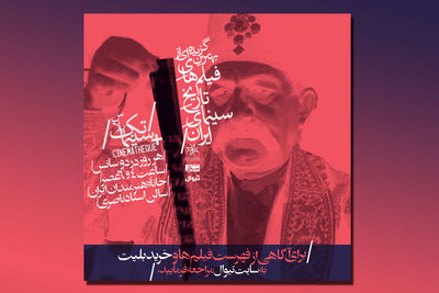 «سینماتک پلاس» میزبان مخاطبان می‌شود
