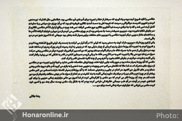 نمایشگاه گروهی عکس با عنوان "به یاد آقا ابراهیم‌خان عکاس باشی" در گالری دنا