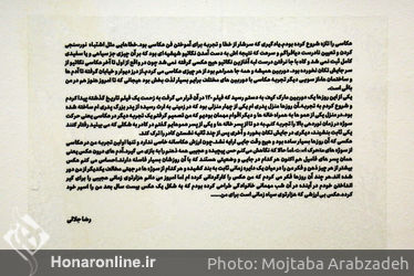نمایشگاه گروهی عکس با عنوان "به یاد آقا ابراهیم‌خان عکاس باشی" در گالری دنا