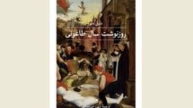 “A Journal of the Plague Year” published in Persian