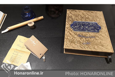 کتاب نفیس آثار میرزا غلامرضا اصفهانی در گالری آریانا رونمایی شد