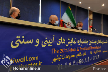 نشست خبری بیستمین جشنواره نمایش‌های آیینی و سنتی در تئاتر شهر