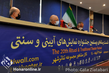 نشست خبری بیستمین جشنواره نمایش‌های آیینی و سنتی در تئاتر شهر