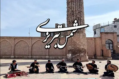 نوای «تار و تاریخ» بر مزار شمس تبریزی+فیلم