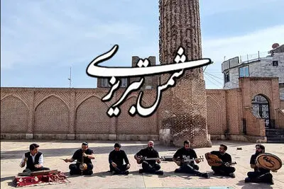 نوای «تار و تاریخ» بر مزار شمس تبریزی+فیلم
