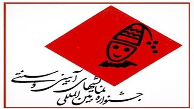 Iran’s Traditional and Ritual Theater Festival postponed