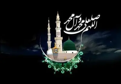 اقرا اقرا ای محمد ای محمد / قطعاتی در وصف پیامبر اکرم (ص)