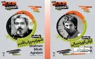 یادمان دو سینماگر فقید در «سینماحقیقت 19»