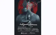 روزبه حسینی با 