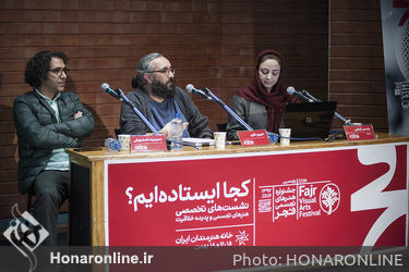 سلسله نشست‌های یازدهمین جشنواره هنرهای تجسمی فجر