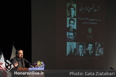 نشست تخصصی آیین آواز "حس و حال در آواز ایرانی" در فرهنگسرای ارسباران