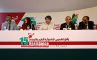 نشست خبری پانزدهمین جشنواره فیلم مقاومت 