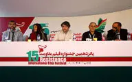 نشست خبری پانزدهمین جشنواره فیلم مقاومت 