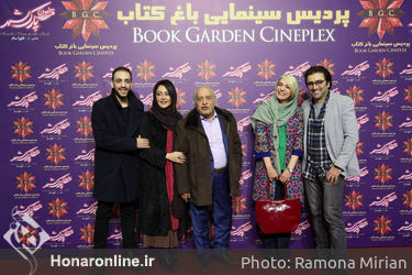 اکران فیلم "قرارمون پارک شهر" در باغ کتاب
