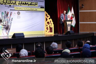 اختتامیه همایش آبرنگ ایران در فرهنگسرای اندیشه