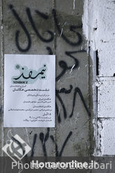 نشست تخصصی عکاسان ایران و افغانستان در مرکز فرهنگی هنری تیرافکن