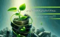 برگزاری اولین رویداد استارت آپی فیلمنامه‌نویسی در مرداد ماه