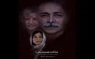 دو جایزه جشنواره کانادا برای «ما که هستیم؟»