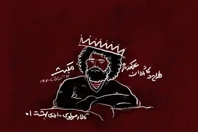 «مکبث» به مولوی رسید