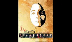 «فدرا» در ارسباران خوانش می‌شود