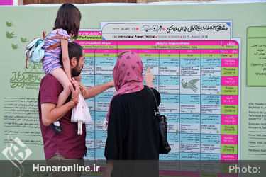 اولین روز از هفدهمین جشنواره بین‌المللی تئاتر عروسکی تهران- مبارک