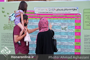 اولین روز از هفدهمین جشنواره بین‌المللی تئاتر عروسکی تهران- مبارک