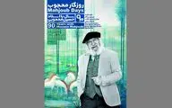 90 سال زندگی استاد پیشکسوت هنر معاصر در نمایشگاه 